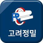 커튼코터. 롤코터. 도장기계. 자동투입기. 고려정밀 biểu tượng