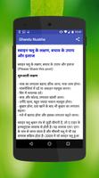 9000+ Ayurvedic Gharelu Nuskhe Screenshot 1