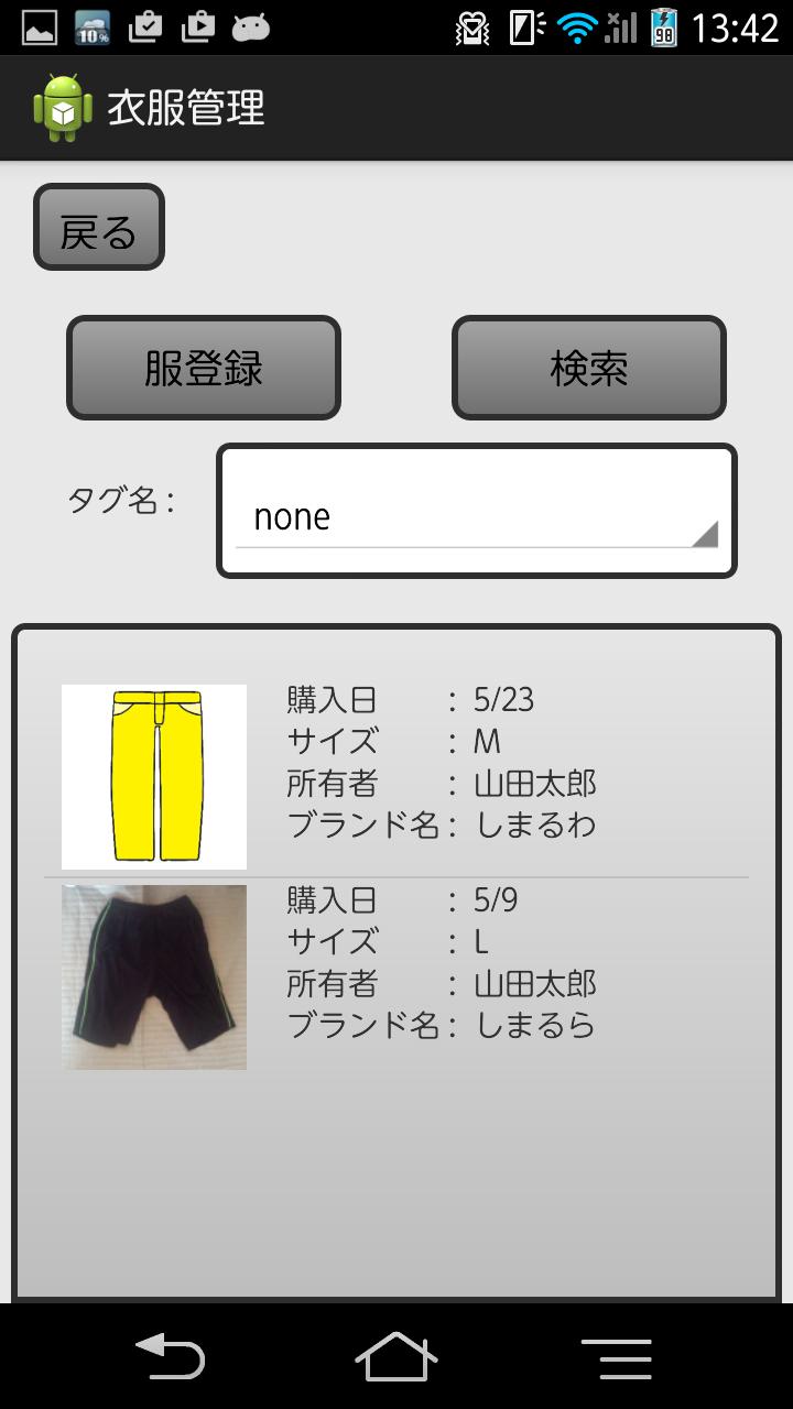 衣服管理アプリ ファミリー版 安卓下载 安卓版apk 免费下载