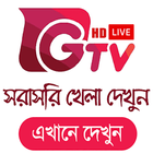 GTV Live-Bangladesh アイコン