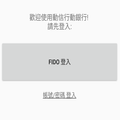 GO-Trust Fido Demo