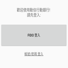 GO-Trust Fido Demo ikona