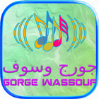 George Wassouf  Music Lyrics ikona