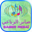 Saber Rebaï Music Lyrics