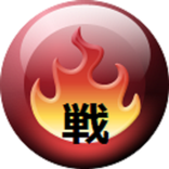 うち込め、気功波！！