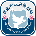 桃園警政 آئیکن