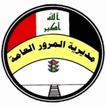 مديرية المرور العامة العراقية