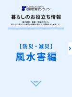 政府広報アプリ скриншот 1