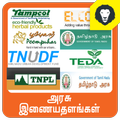 Government Portal Site Tamil Nadu Government Webs