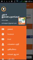 Government Portal Site Tamil Nadu Government Webs capture d'écran 1