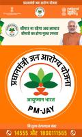 Pradhan Mantri Jan Arogya Yojana - Ayushman Bharat poster