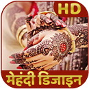 2018 Mehndi Design HD - नए मेहंदी डिज़ाइन व शायरी aplikacja