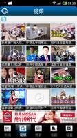 Chinese Headline News captura de pantalla 3