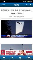 1 Schermata Chinese Headline News