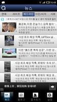 Korean Headline News 포스터