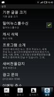 코리안 헤드라인 뉴스 capture d'écran 3