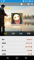香港魚樂網 Ekran Görüntüsü 3