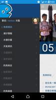 香港魚樂網 imagem de tela 1
