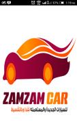 زمزم كار - ZamZam Car الملصق