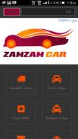 زمزم كار - ZamZam Car capture d'écran 1