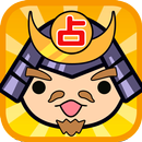 戦国武将占い　あなたの性格を武将タイプで診断！ APK