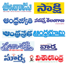Telugu News Papers APK