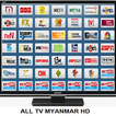 ميانمار التلفزيون الوطني - ميانمار المعبود 2018
