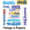 Telugu e Papers APK