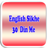 Icona English Sikhe 30 Din Me