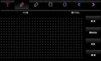 LEDマトリクス syot layar 1