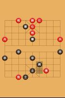 象棋 Ekran Görüntüsü 1