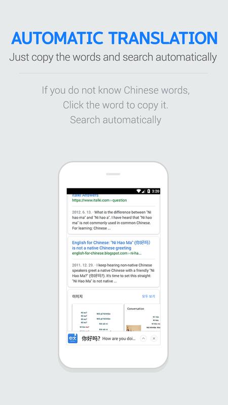 any chinese dictionary for android apk download