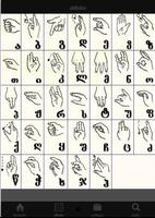 GESL - Georgian Sign Language screenshot 1