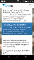 Jobs.ge Mobile screenshot 1
