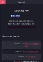 HK Salon Job 髮型工作網 poster