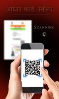 QR Code Scanner For India ポスター