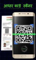 QR Code Scanner For India スクリーンショット 1