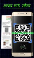 QR Code Scanner For India screenshot 3