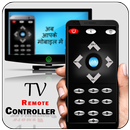 TV ka Remote Control for Indian TVs Prank APK