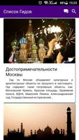 Твой Гид الملصق