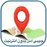 جيبي اس بدون انترنيت 2 prank