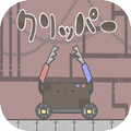 クリッパー