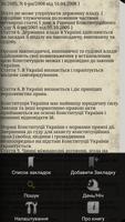 Конституція України 2015 capture d'écran 3