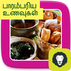 آیکون‌ Paarambariya Unavugal Tamilnadu Recipes Tamil Nadu