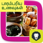 Paarambariya Unavugal Tamilnadu Recipes Tamil Nadu ikon