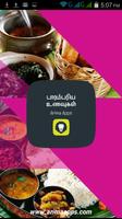 Paarambariya Unavugal Tamilnadu Recipes Tamil Nadu poster