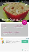 Paarambariya Unavugal Tamilnadu Recipes Tamil Nadu 截图 1