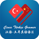 Learn Chinese Easily APK