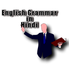 Ez English Translation Hindi أيقونة