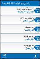 قواعد الانجليزية gönderen